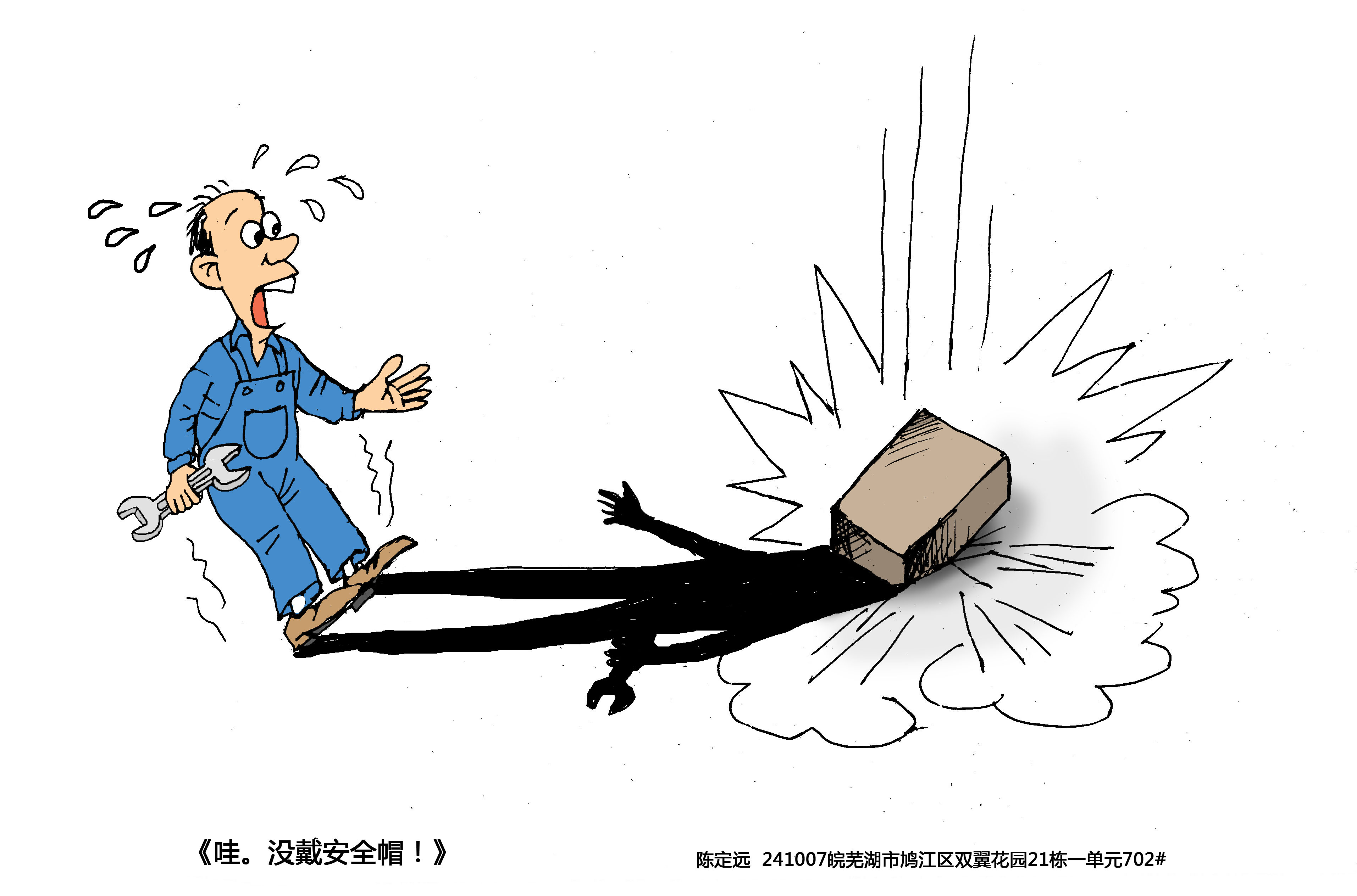 哇。沒戴安全帽！